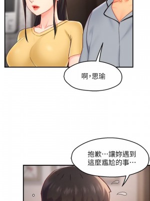 霸道主管要我IN 1-55話 完_055_018