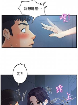 霸道主管要我IN 1-55話 完_001_042