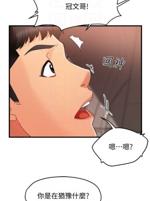 霸道主管要我IN 1-55話 完_008_332