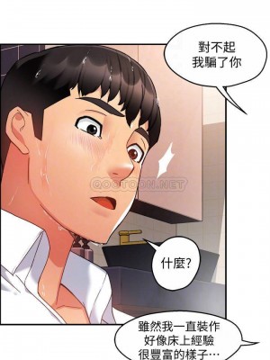 霸道主管要我IN 1-55話 完_018_014