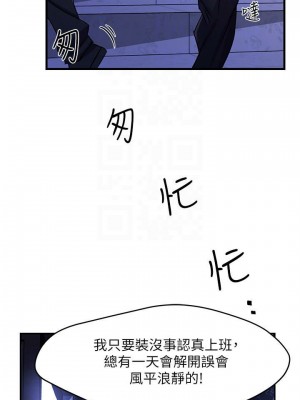 霸道主管要我IN 1-55話 完_002_066