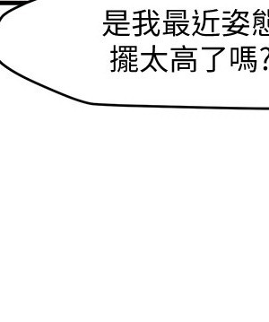 霸道主管要我IN 1-55話 完_009_024