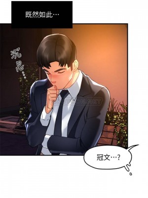 霸道主管要我IN 1-55話 完_016_016