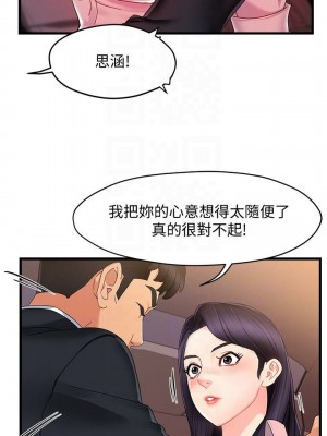 霸道主管要我IN 1-55話 完_008_328