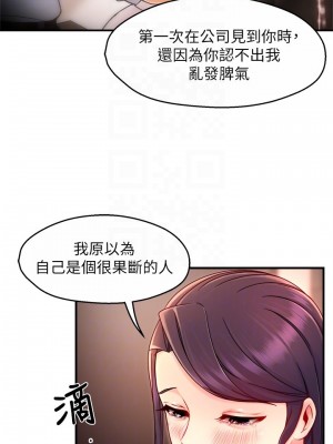 霸道主管要我IN 1-55話 完_048_011