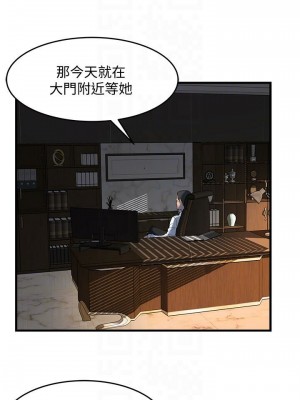 霸道主管要我IN 1-55話 完_004_164