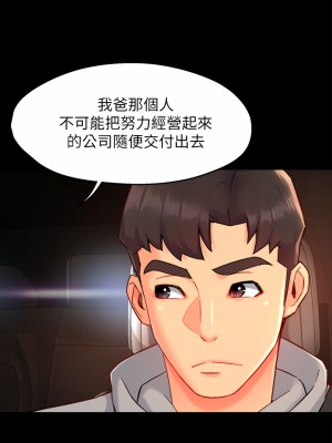 霸道主管要我IN 1-55話 完_036_032