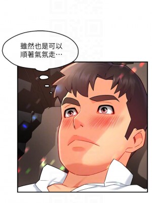 霸道主管要我IN 1-55話 完_032_004