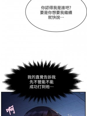 霸道主管要我IN 1-55話 完_001_046