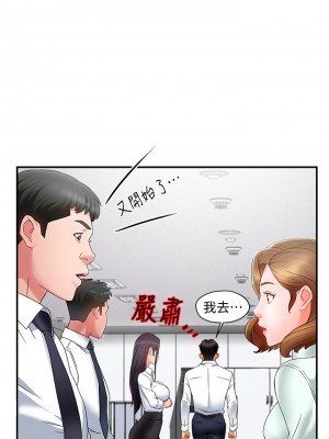 霸道主管要我IN 1-55話 完_010_066