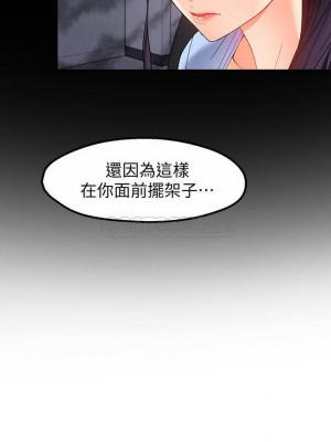 霸道主管要我IN 1-55話 完_018_017