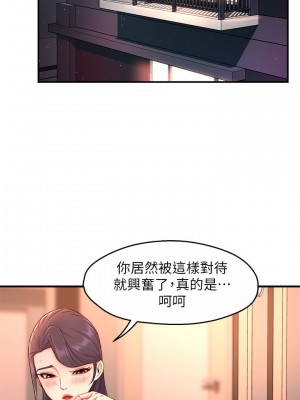 霸道主管要我IN 1-55話 完_048_002