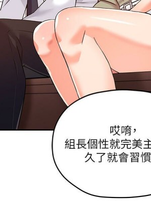 霸道主管要我IN 1-55話 完_002_073