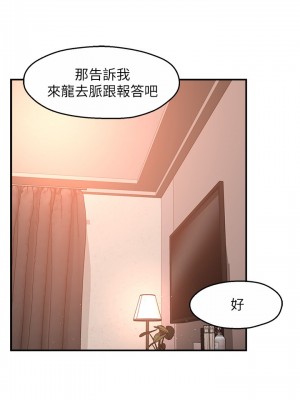 霸道主管要我IN 1-55話 完_029_020