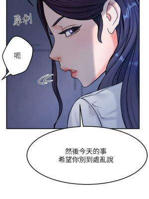 霸道主管要我IN 1-55話 完_002_063