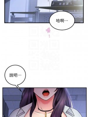 霸道主管要我IN 1-55話 完_002_052