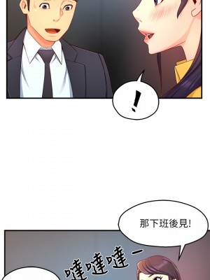 霸道主管要我IN 1-55話 完_047_014