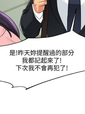 霸道主管要我IN 1-55話 完_003_139