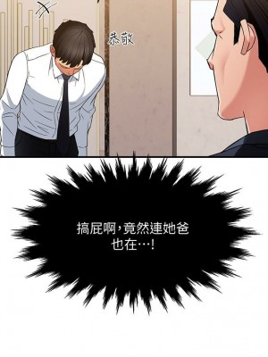 霸道主管要我IN 1-55話 完_005_222