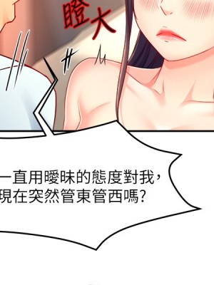 霸道主管要我IN 1-55話 完_048_008