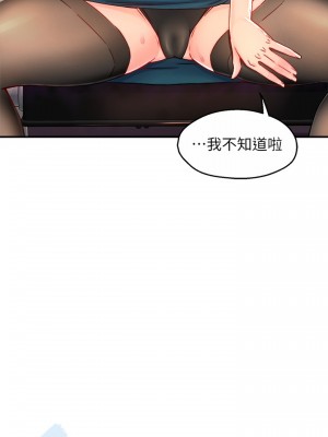 霸道主管要我IN 1-55話 完_043_001