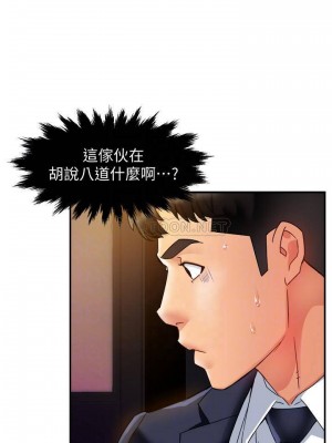 霸道主管要我IN 1-55話 完_016_014