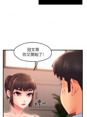 霸道主管要我IN 1-55話 完_033_009