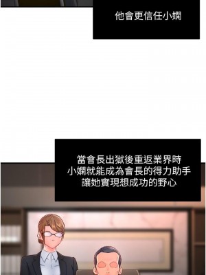 霸道主管要我IN 1-55話 完_054_016