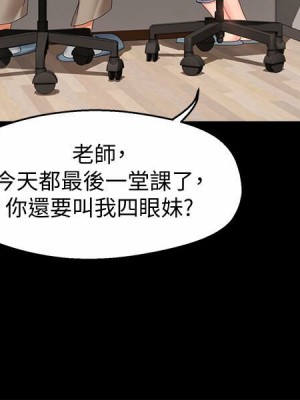 霸道主管要我IN 1-55話 完_006_234