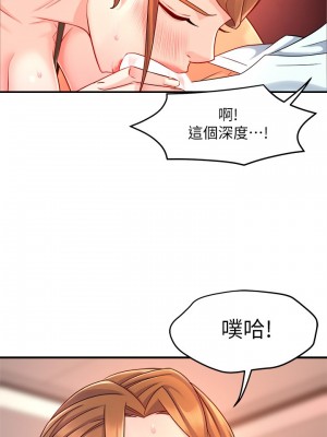 霸道主管要我IN 1-55話 完_045_027