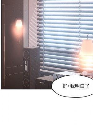 霸道主管要我IN 1-55話 完_044_024