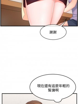 霸道主管要我IN 1-55話 完_006_255