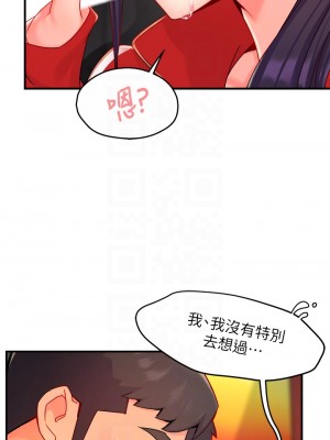 霸道主管要我IN 1-55話 完_035_011