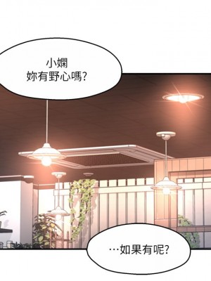 霸道主管要我IN 1-55話 完_053_023