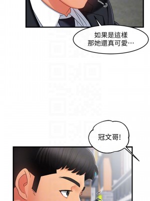 霸道主管要我IN 1-55話 完_009_004