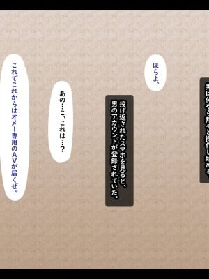 [ティッシュ箱] 母は雌に堕ちる。_174