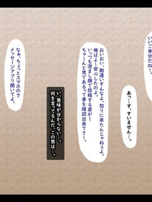 [ティッシュ箱] 母は雌に堕ちる。_173