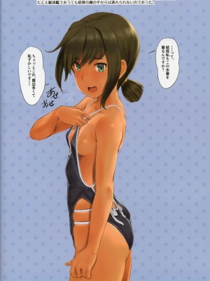 (C95) [わさんぼん (wa)] WASANBON vol.12 Tanned Version_26