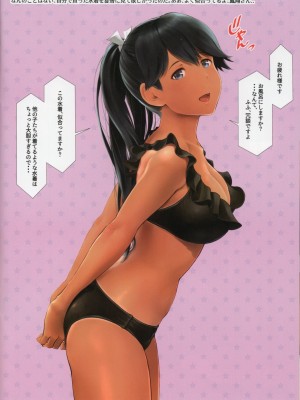 (C95) [わさんぼん (wa)] WASANBON vol.12 Tanned Version_22