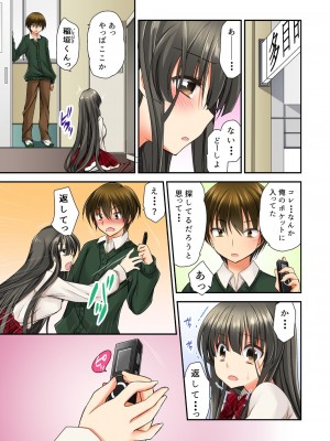 [きみおたまこ] 掃除ロッカーに女子と閉じ込められた！…さあどうする？_31