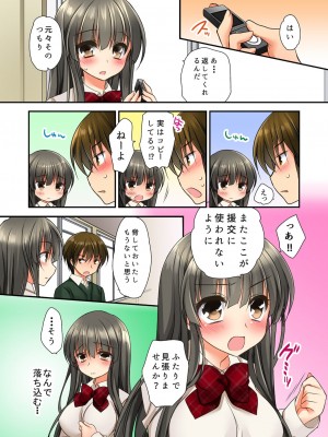 [きみおたまこ] 掃除ロッカーに女子と閉じ込められた！…さあどうする？_48