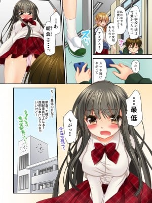 [きみおたまこ] 掃除ロッカーに女子と閉じ込められた！…さあどうする？_03