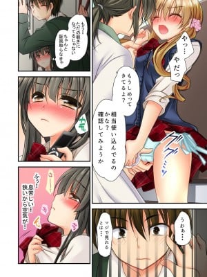 [きみおたまこ] 掃除ロッカーに女子と閉じ込められた！…さあどうする？_07