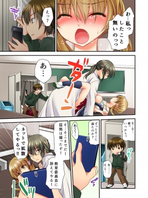 [きみおたまこ] 掃除ロッカーに女子と閉じ込められた！…さあどうする？_19