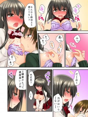 [きみおたまこ] 掃除ロッカーに女子と閉じ込められた！…さあどうする？_35