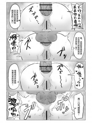 [ごまゴリラ] しのぶは負けたくない (鬼滅の刃) [中国翻訳]_35