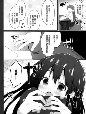 (C88) [Public bath (いずみゆひな)] 提督‼ 水着を着ましょう (艦隊これくしょん -艦これ-) [无毒汉化组]_07