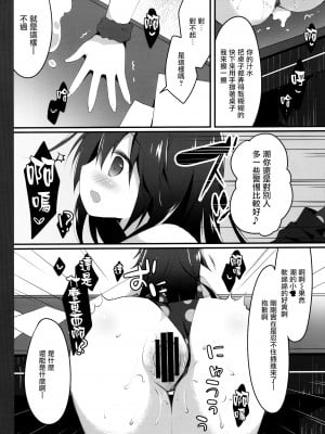 (C88) [Public bath (いずみゆひな)] 提督‼ 水着を着ましょう (艦隊これくしょん -艦これ-) [无毒汉化组]_11