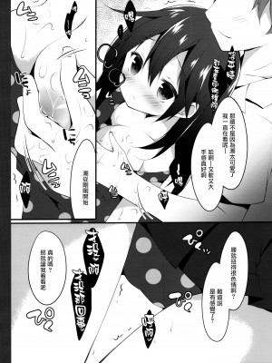 (C88) [Public bath (いずみゆひな)] 提督‼ 水着を着ましょう (艦隊これくしょん -艦これ-) [无毒汉化组]_09