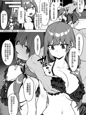 [ぼに～] 暁璃ちゃんえち漫画 [予本個人汉化]_04